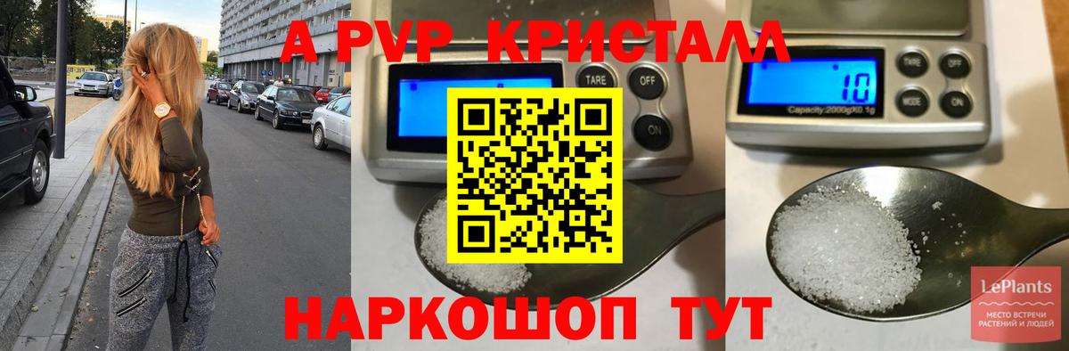 APVP VHQ Нижневартовск