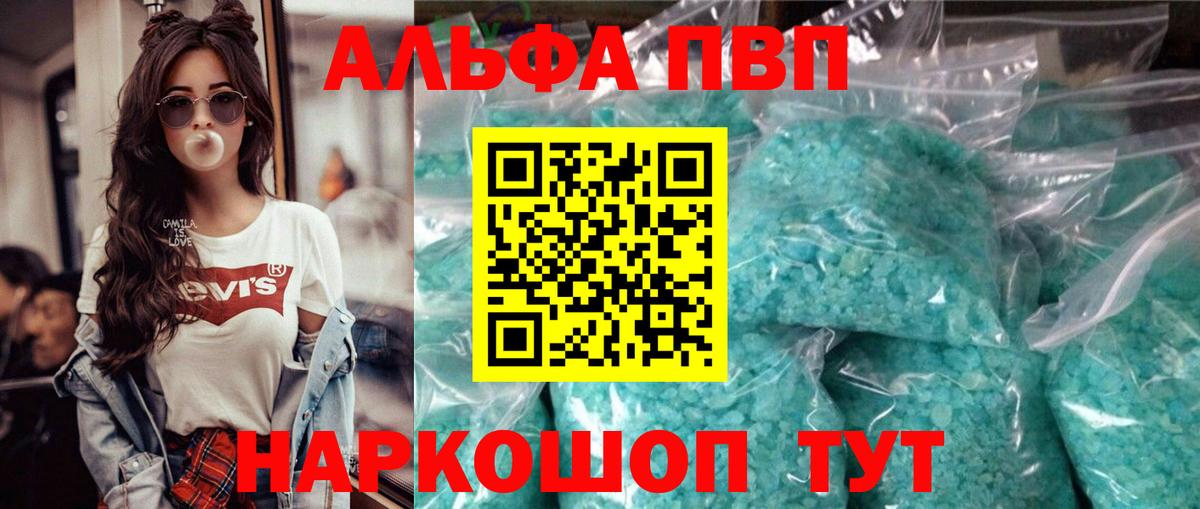 APVP мука  Alfa_PVP  APVP крисы CK  даркнет сайт  Вход с VPN  Alfa_PVP VHQ  Нижневартовск 