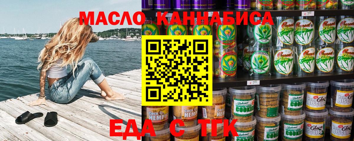 Печенье с ТГК конопля  Вход с VPN  Нижневартовск 