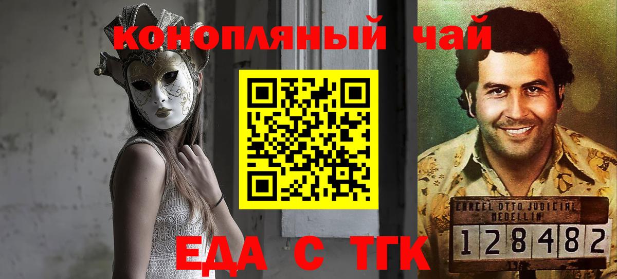 Еда ТГК марихуана Нижневартовск