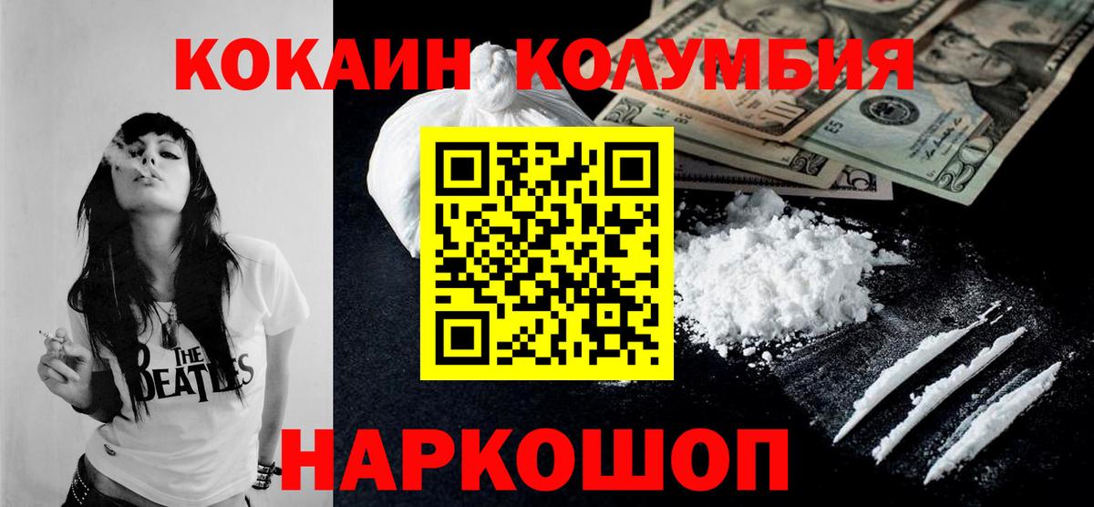 Кокаин Эквадор Нижневартовск