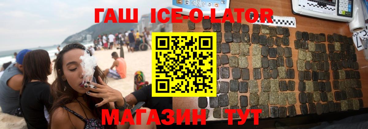 ГАШ hashish  Вход с VPN  Нижневартовск  Гашиш 40% ТГК 