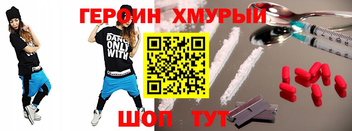 ГЕРОИН гречка  Вход с VPN  Нижневартовск 