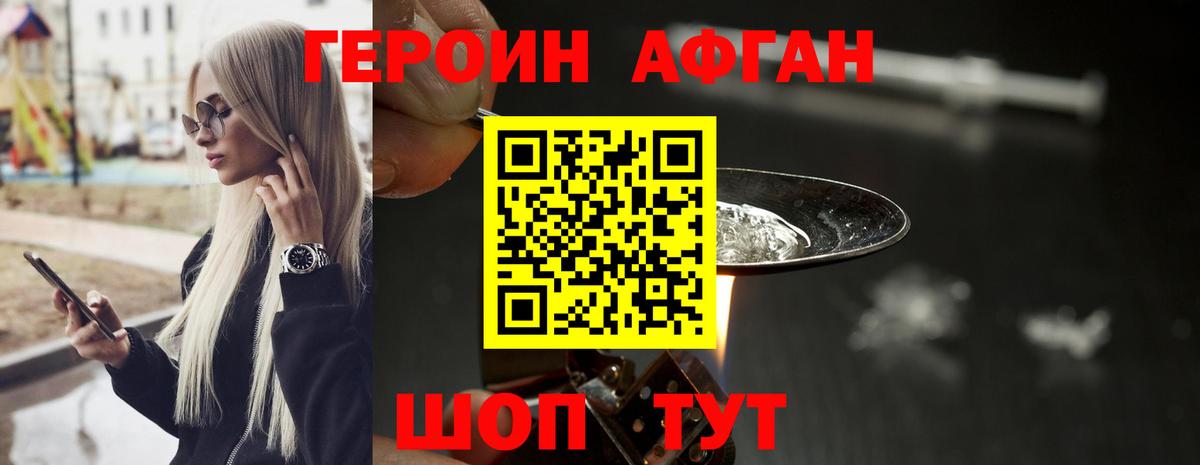 Героин герыч Нижневартовск