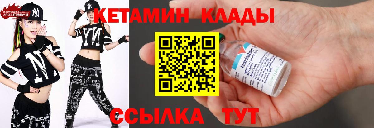 Нижневартовск  КЕТАМИН VHQ  Вход с VPN 