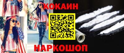 кокаин премиум Донецк