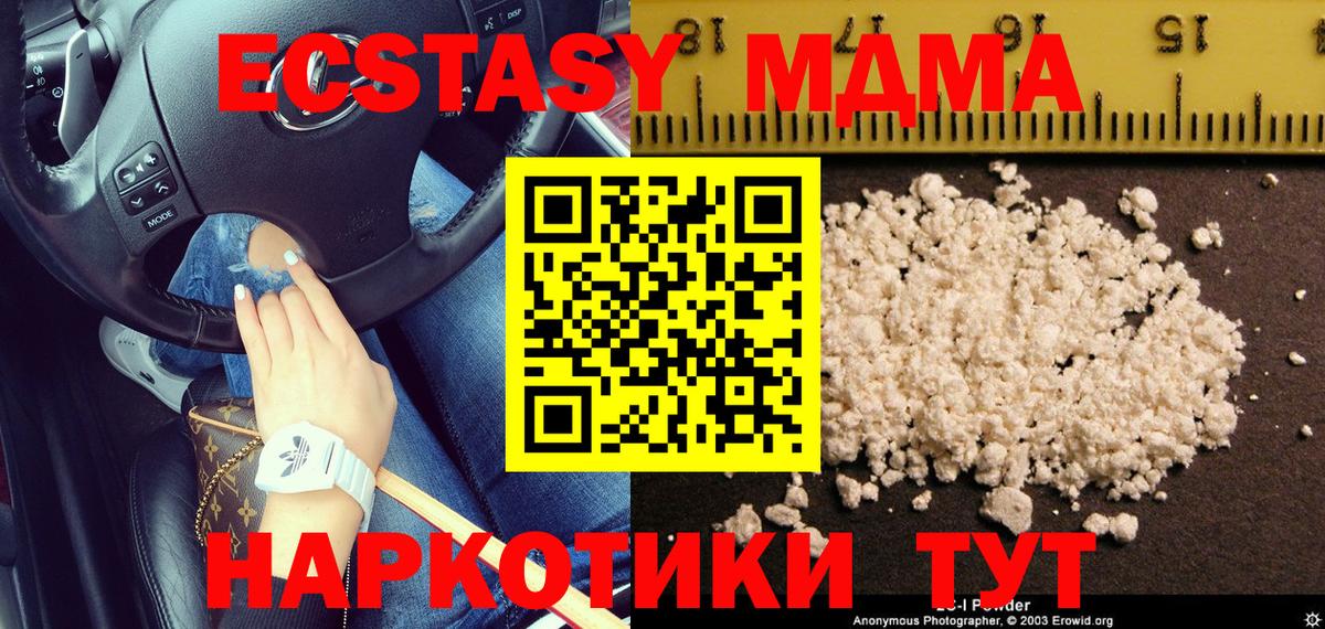 МДМА VHQ  Вход с VPN  Нижневартовск 