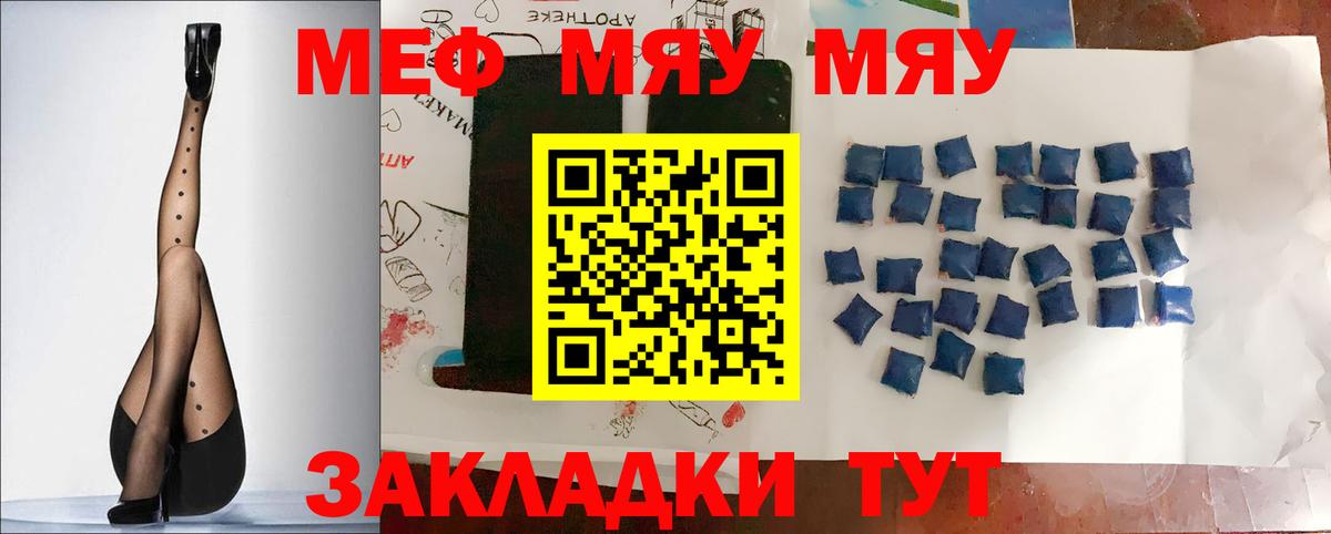 дарнет шоп  МЕФ VHQ  Вход с VPN  Нижневартовск  МЯУ-МЯУ mephedrone  Меф 