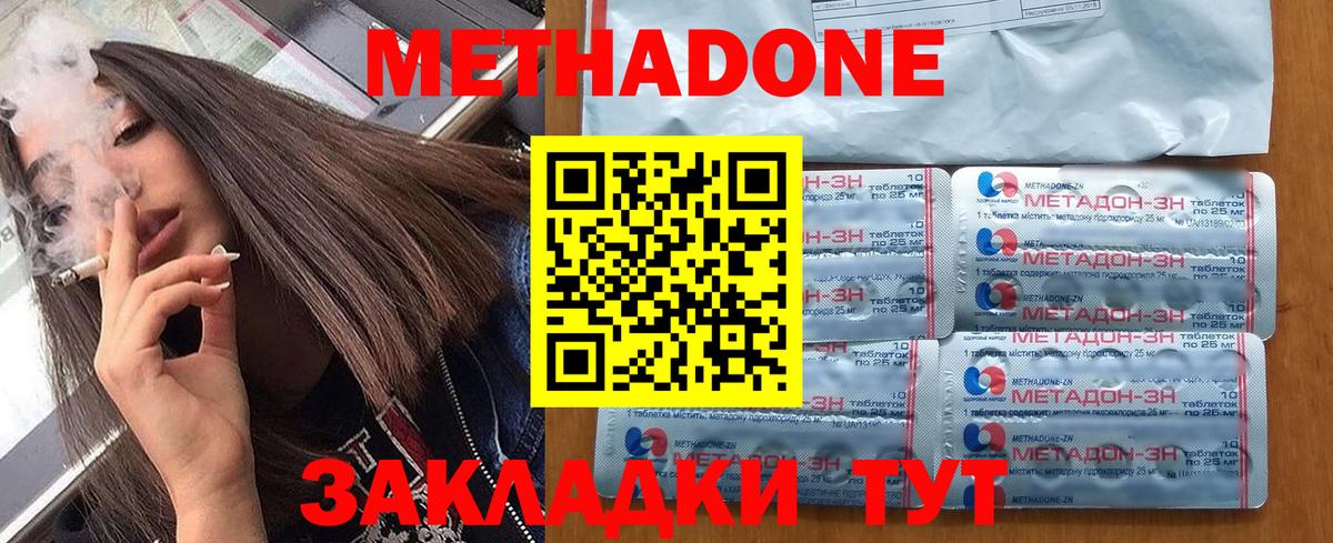 Нижневартовск  МЕТАДОН кристалл  OMG рабочий сайт  Вход с VPN  Метадон methadone 
