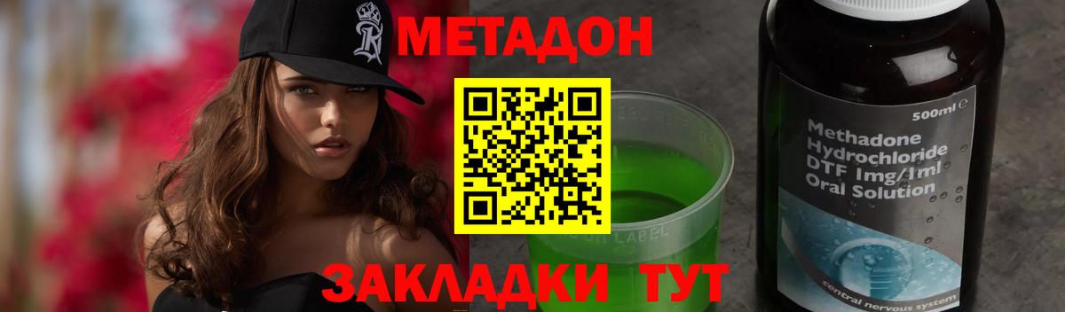 Метадон белоснежный Нижневартовск
