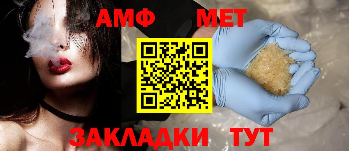 МЕТАМФЕТАМИН мет  Вход с VPN  Нижневартовск 