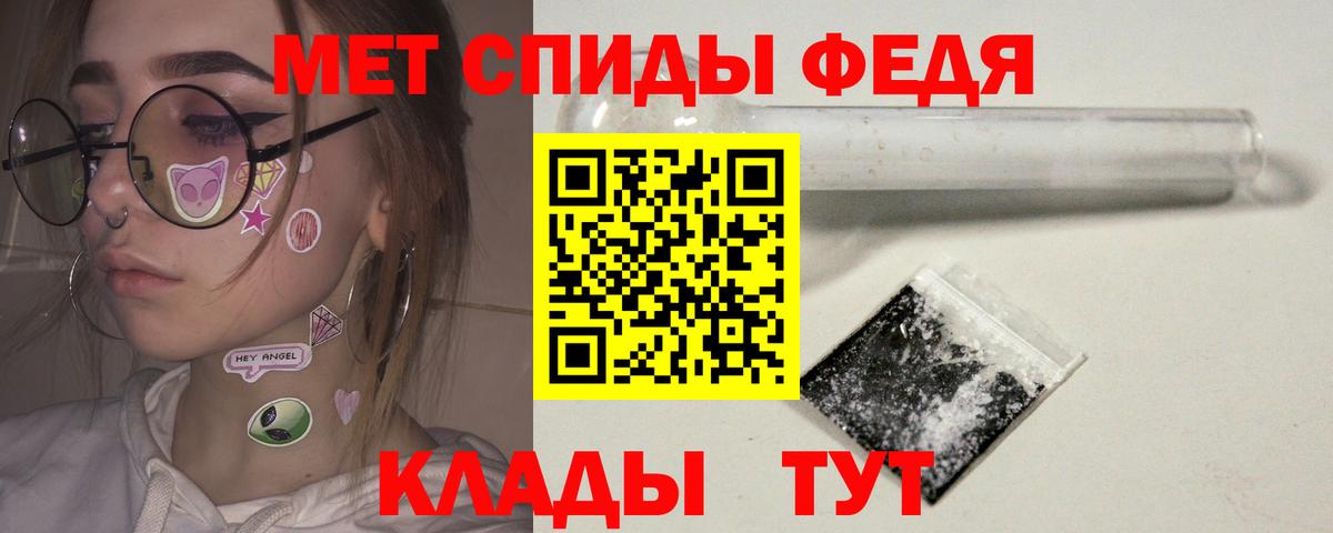 МЕТАМФЕТАМИН витя Нижневартовск